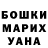 КЕТАМИН VHQ Natasha Shuba