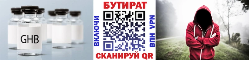 БУТИРАТ GHB  Купить где  Уяр 