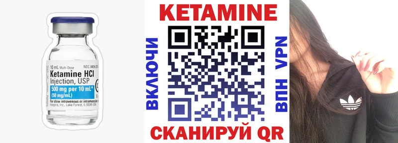 КЕТАМИН ketamine  Купить где  Уяр 