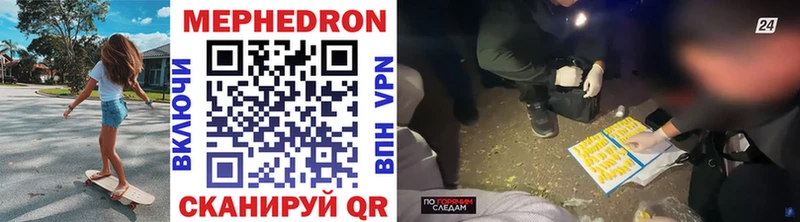 Мефедрон mephedrone  Купить где  Уяр 